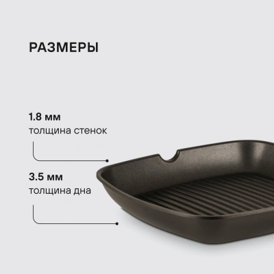 Сковорода-гриль Rondell Perfect RDA-1562 квадратная 28см покрытие: Xylan Plus ручка несъемная (без крышки) черный