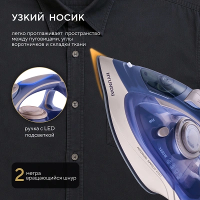 Утюг Hyundai H-SI02510 3200Вт темно-синий/розовое золото