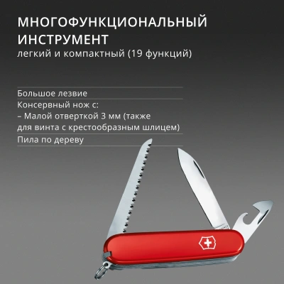 Нож перочинный Victorinox Handyman (1.3773) 91мм 24функц. красный карт.коробка
