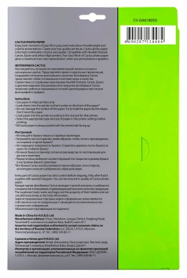 Фотобумага Cactus CS-GA618050 A6/180г/м2/50л./белый глянцевое для струйной печати