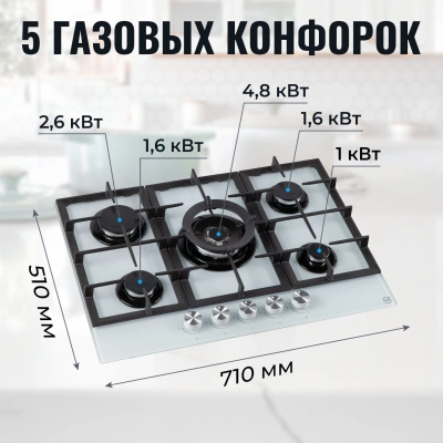 Газовая варочная поверхность MBS PG-801WH стекло белое