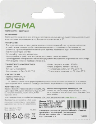 Флеш карта microSDXC 128GB Digma CARD10 V10 + adapter