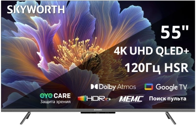 Телевизор QLED Skyworth 55" 55Q66H Eye Care Frameless черный 4K Ultra HD 60Hz MEMC DVB-T DVB-T2 DVB-C DVB-S DVB-S2 USB WiFi Smart TV