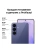 Смартфон Samsung SM-S741B Galaxy S26 FE 128Gb 8Gb фиолетовый моноблок 3G 4G 2Sim 6.7" 1080x2340 Android 17 50Mpix 802.11 a/b/g/n/ac/ax NFC GPS Protect Смартфон Samsung SM-S741B Galaxy S26 FE 128Gb 8Gb фиолетовый моноблок 3G 4G 2Sim 6.7" 1080x2340 Android 17 50Mpix 802.11 a/b/g/n/ac/ax NFC GPS Protect
