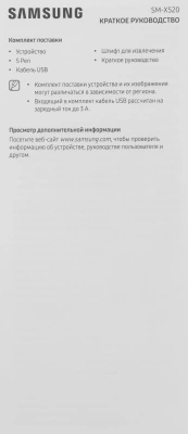 Планшет Samsung Galaxy Tab S10 FE SM-X520 1580 (2.9) 8C RAM12Gb ROM256Gb 10.9" TFT 2304x1440 Android 15 серебристый 13Mpix 12Mpix BT WiFi microSD 1Tb 8000mAh