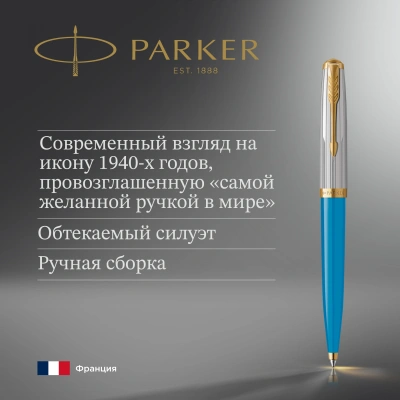 Ручка шариков. Parker 51 Premium (2169080) Turquoise GT M черн. черн. подар.кор.