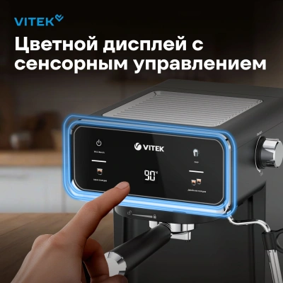 Кофеварка рожковая Vitek VT-1516 1000Вт черный