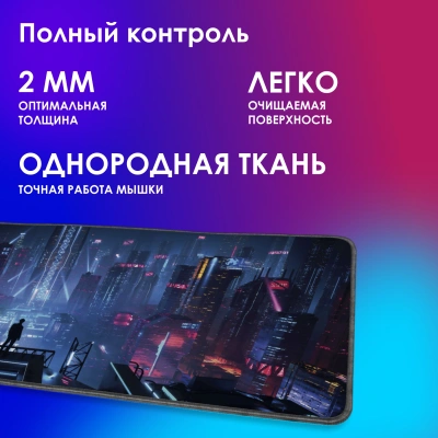 Коврик для мыши Оклик OK-T1000CP XL рисунок 1000x400x2мм