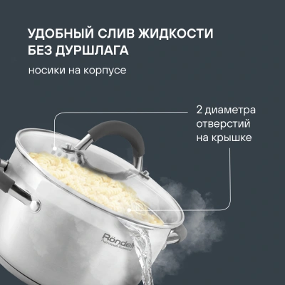 Кастрюля Rondell Flamme RDS-023 2.3л. d=18см (с крышкой) стальной