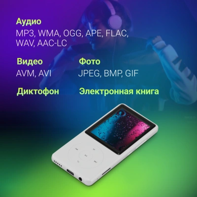 Плеер Hi-Fi Flash Digma M5 BT 16Gb белый/2.4"/FM/microSD/microSDHC
