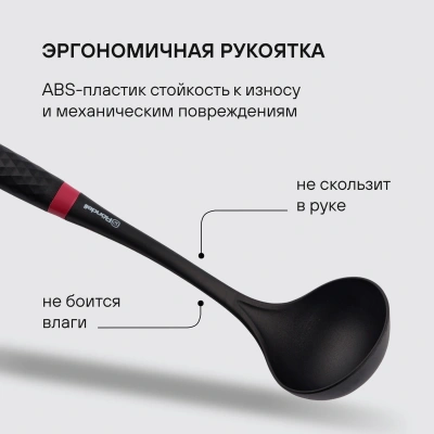 Набор аксессуаров Rondell Handy RD-1750 черный/красный наб.:5предм. упак.:подарочная коробка