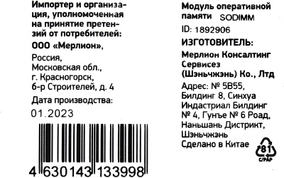 Память DDR3 4GB 1600MHz Digma DGMAS31600004S RTL PC3-12800 CL11 SO-DIMM 204-pin 1.35В single rank Ret