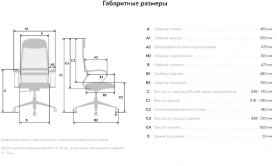 Кресло Метта SU-B-8 черный сиденье черный сетка/ткань с подголов. крестов. сталь хром