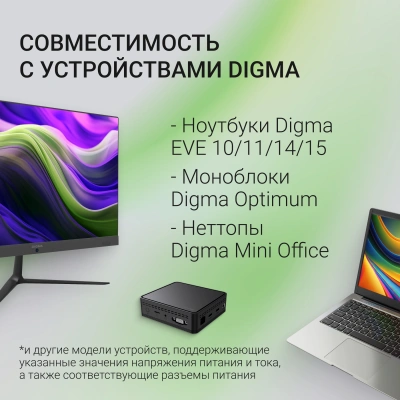 Блок питания Digma DM-A90 автоматический 90W 18.5V-20V 4-коннект. 4.62A от бытовой электросети