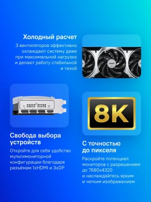 Видеокарта MSI PCI-E 5.0 RTX 5080 16G VENTUS 3X OC NVIDIA GeForce RTX 5080 16Gb 256bit GDDR7 2640/30000 HDMIx1 DPx3 HDCP Ret