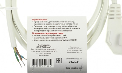 Комплект защита от протечки Aqara SWK43BS