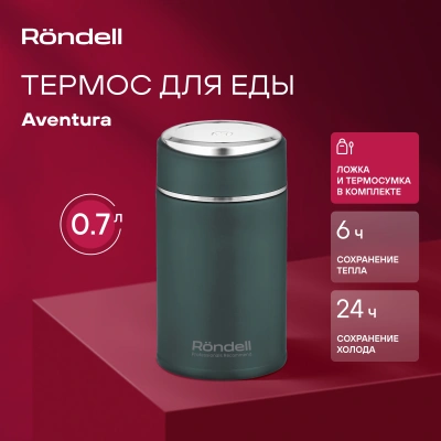 Термос для еды Rondell Aventura RDS-1660 0.7л. морская волна с чехлом картонная коробка