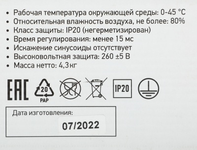 Стабилизатор напряжения Rexant АСНN-1500/1-Ц 1.455кВА однофазный серый (11-5016)