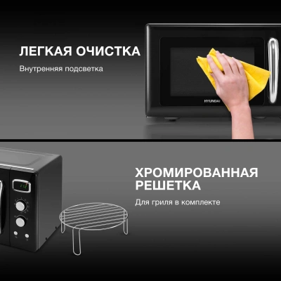 Микроволновая Печь Hyundai HYM-D3040 23л. 800Вт черный