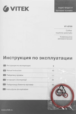 Кофемашина Vitek Metropolis VT-8700 1350Вт черный