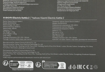 Чайник электрический Xiaomi Electric Kettle 2 EU 1.7л. 1800Вт белый корпус: пластик (BHR5927EU)