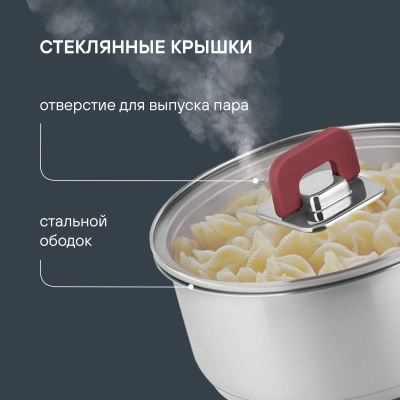 Набор посуды Rondell Savvy RDS-1662 8 предметов