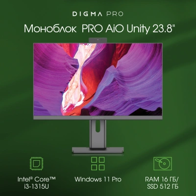 Моноблок Digma Pro Unity 23.8" Full HD i3 1315U (1.2) 16Gb SSD512Gb UHDG CR Windows 11 Pro GbitEth WiFi BT 90W клавиатура мышь Cam серый/черный 1920x1080