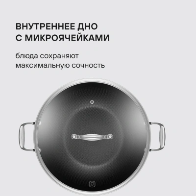 Сковорода ВОК (WOK) Rondell Elements RDA-114 круглая 32см покрытие: TriTitan ручка несъемная (с крышкой) черный