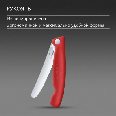 Нож кухонный Victorinox Swiss Classic 6.7831.FC1 стальной столовый для овощей лезв.110мм серрейт. заточка красный карт.коробка