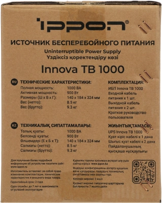 Источник бесперебойного питания Ippon Innova TB 1000 900Вт 1000ВА черный