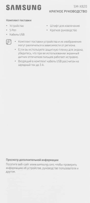 Планшет Samsung Galaxy Tab S10+ BSM-X820 9300+ (3.4) 8C RAM12Gb ROM512Gb 12.4" AMOLED 2X 2800x1752 Android 14 серебристый 13Mpix 12Mpix BT WiFi microSD 1Tb 10090mAh