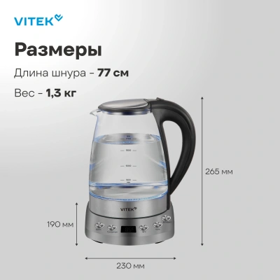 Чайник электрический Vitek VT-WK1075 1.7л. 1800Вт серебристый/черный корпус: металл/пластик