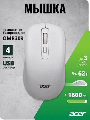 Мышь Acer OMR309 белый оптическая 1600dpi беспров. USB 4but (ZL.MCECC.02Z)