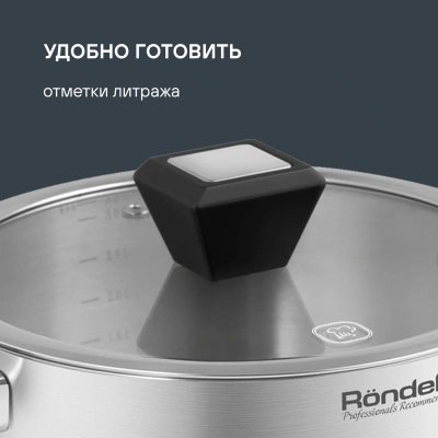 Кастрюля Rondell Blitz RDS-1889 3.2л. d=20см (с крышкой) стальной
