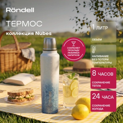Термос Rondell Nubes RDS-1970 для напитков 1л. серый карт. коробка