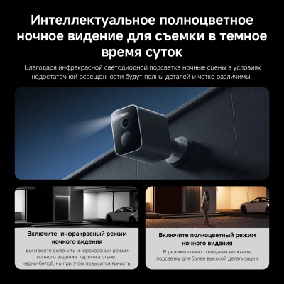 Камера видеонаблюдения IP Xiaomi Outdoor Camera BW300 Wi-Fi 3.13-3.13мм цв. корп.:белый/черный (BHR8303GL)