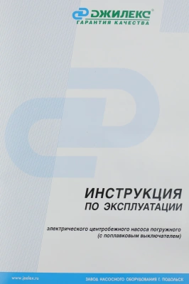Насос фекальный Джилекс Фекальник 200/7Н 450Вт 12000л/час центробежный (в компл.:Переходник "Елочка" на три размера шланга 25/32/40мм) (5305)