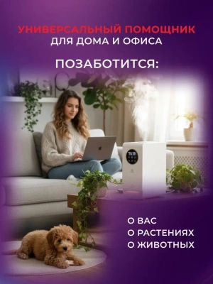 Увлажнитель воздуха Royal Clima RUH-VP270/6.5E-WT 28Вт (ультразвуковой) белый