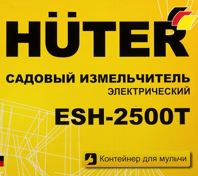 Садовый измельчитель Huter ESH-2500T 2500Вт 4600об/мин