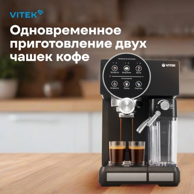 Кофеварка рожковая Vitek VT-8490 1450Вт черный