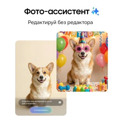 Смартфон Samsung SM-S947B Galaxy S26+ 256Gb 12Gb белый моноблок 3G 4G 2Sim 6.7" 1440x3120 Android 16 50Mpix 802.11 a/b/g/n/ac/ax/be NFC GPS GSM900/1800 GSM1900 Protect