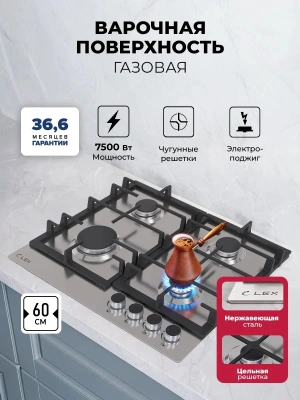 Газовая варочная поверхность Lex GVS 642A IX нержавеющая сталь