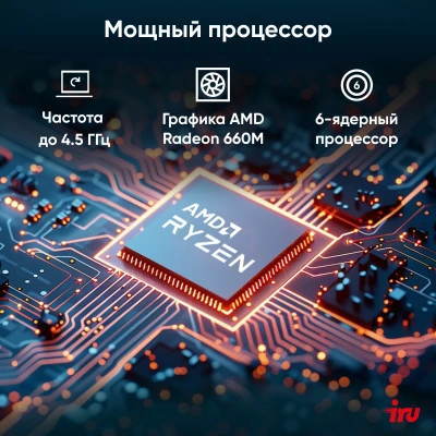 Неттоп IRU Tactio 525 Ryzen 5 6600H (3.3) 16Gb SSD512Gb 660M без ОС GbitEth WiFi BT 120W черный (RUS) (2164267)