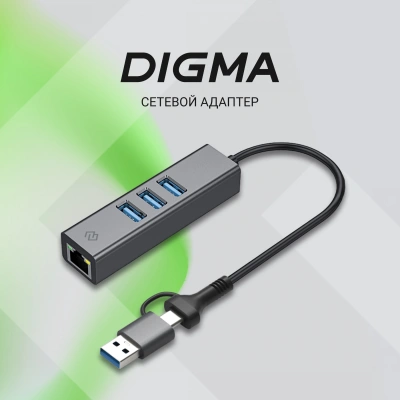 Сетевой адаптер Gigabit Ethernet Digma DLA-GEUCH3 USB 3.0