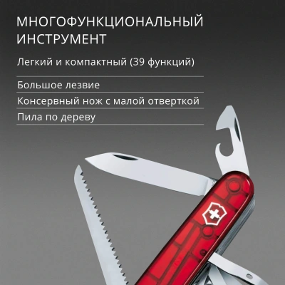 Нож перочинный Victorinox CyberTool L (1.7775.T) 91мм 39функц. красный полупрозрачный карт.коробка