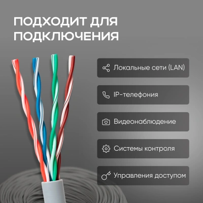 Кабель сетевой HQ UTP 4 пары cat.5E solid 0.42мм Cu 305м серый
