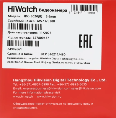 Камера видеонаблюдения аналоговая HiWatch Ecoline HDC-B020(B)(3.6MM) 3.6-3.6мм HD-TVI цв. корп.:белый
