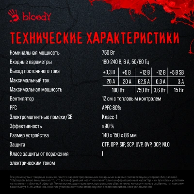 Блок питания Bloody ATX 750W BD-PS750G 80+ gold (20+4pin) APFC 120mm fan 6xSATA Cab Manag RTL