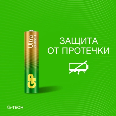 Батарея GP Ultra Alkaline 24AUA21-2CRSBC2 AAA (2шт)