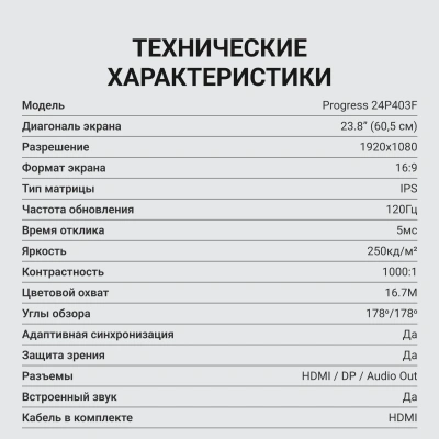 Монитор Digma 23.8" Progress 24P403F черный IPS LED 5ms 16:9 HDMI M/M матовая 250cd 178гр/178гр 1920x1080 120Hz DP FHD 3.6кг